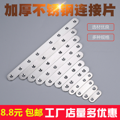 包邮不锈钢直片一字角