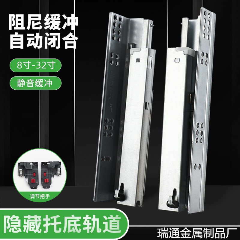 加厚隐藏三节托底抽屉导轨