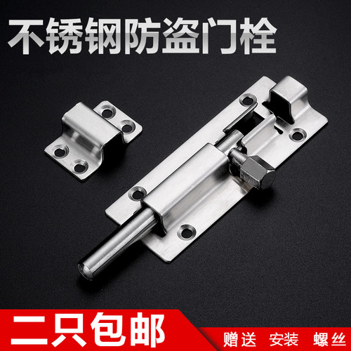 加厚不锈钢插销门栓门扣防盗