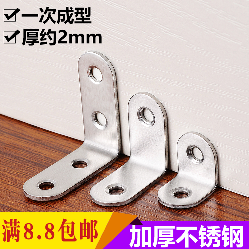 加厚不锈钢角码三角支