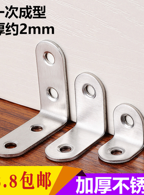 加厚不锈钢角码三角支架固定角铁90度直角角码层板托L型码2cm包邮