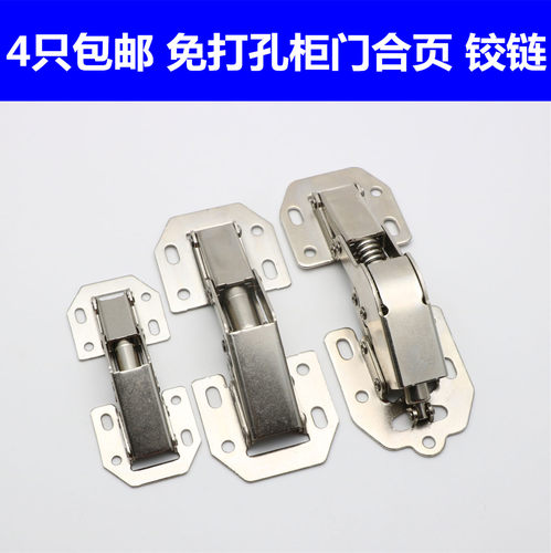免开孔铰链明装橱柜免打孔液压