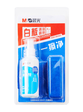 晨光ASC99365白板清洁剂套装一擦净批发会议培训教师演讲办公学习