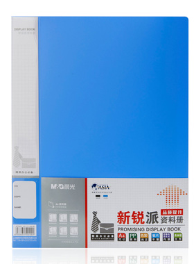 资料册新锐派20 30 40 60 100插页袋A4多层分活页谱夹透明卷子夹页蓝ADM95095 95096 95097 95098 95099