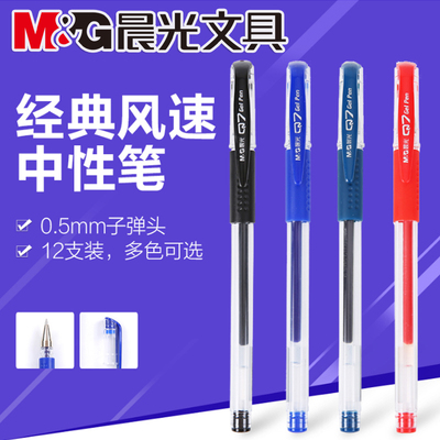 办公心绘聚盖帽中性笔顺滑改作业