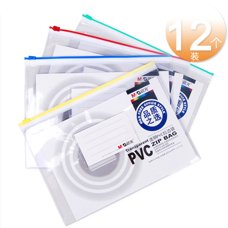 12个a5a4透明拉边袋pvc拉链袋文件资料袋学生办公防水试卷袋