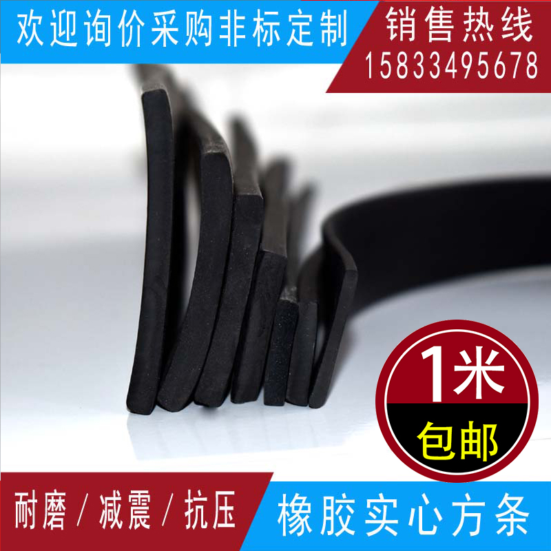 丁晴橡胶条 实心方条扁条减震缓冲胶条压条 船用水密门密封条40*2