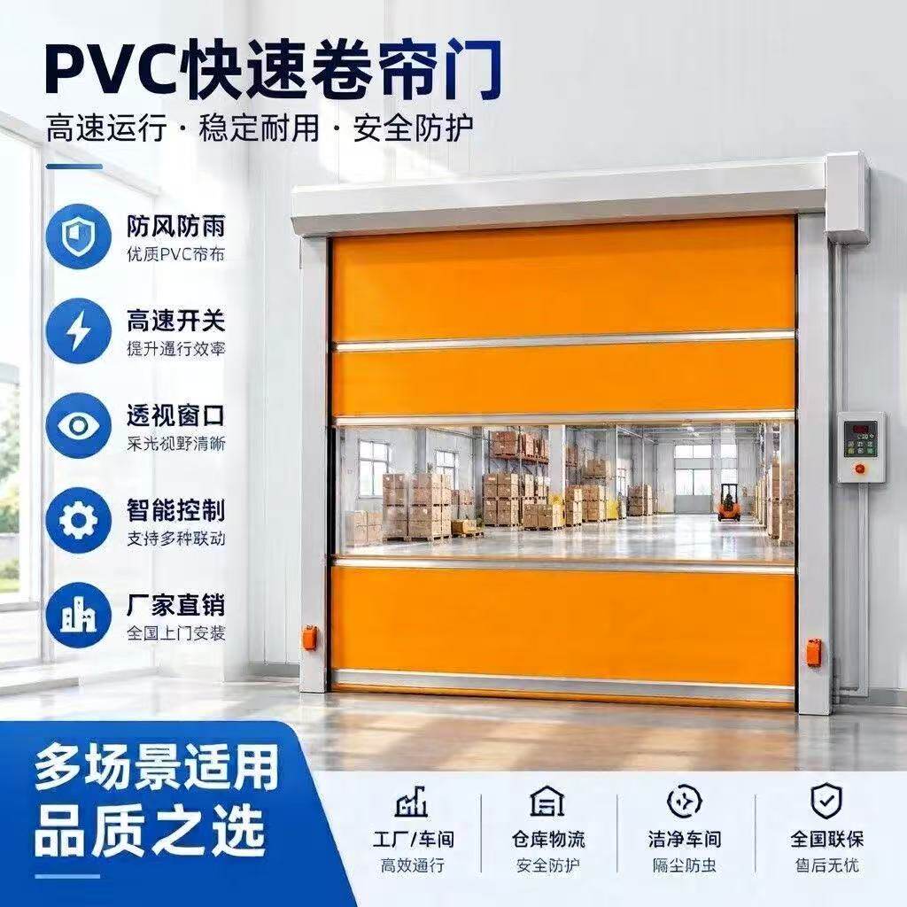 上海PVC快速卷帘门自动遥控门无尘车间快速卷帘门自动雷达感应