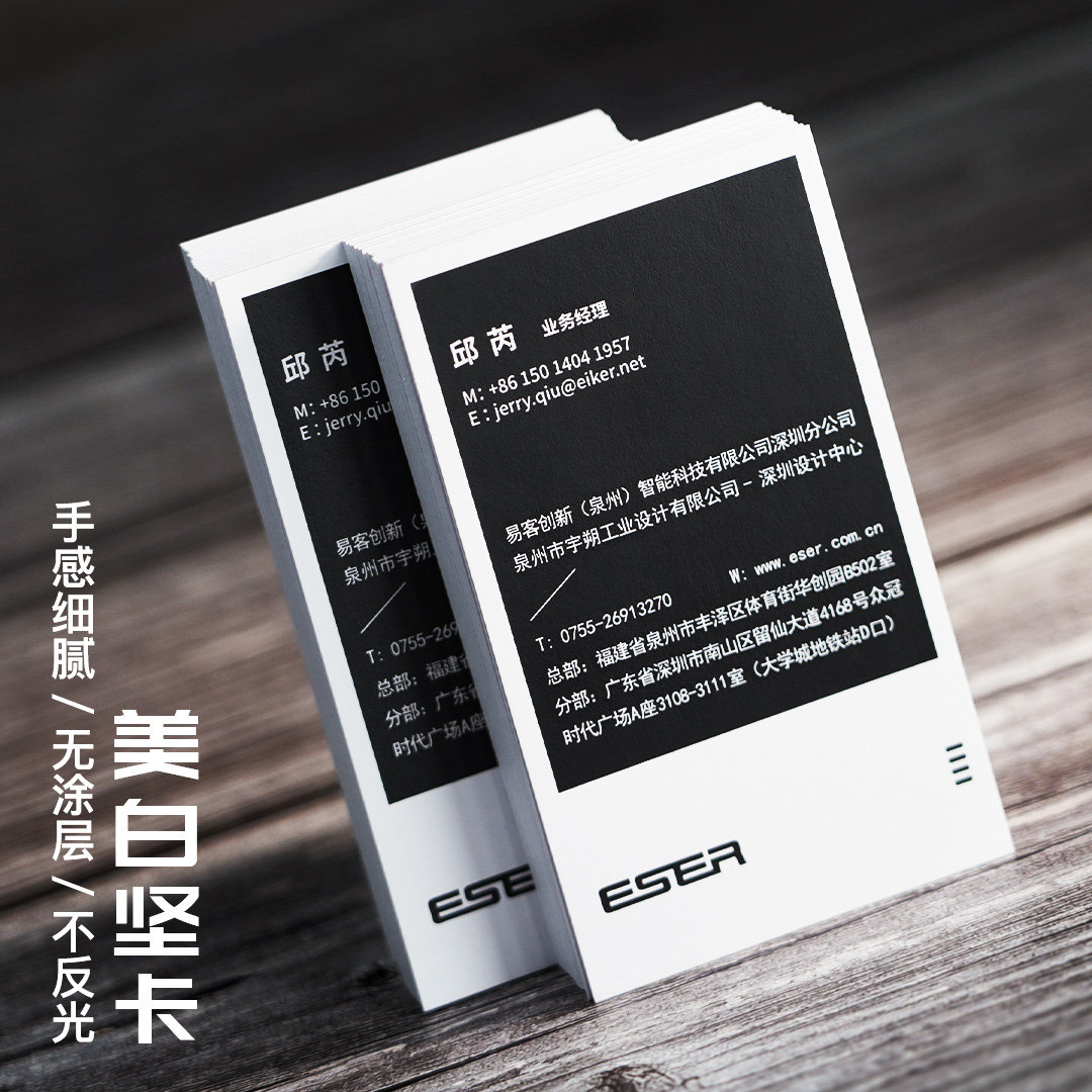 超白加厚定制上海包邮名片印刷图片