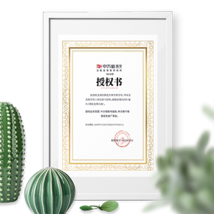 公司封面印刷高档防伪特种纸证书奖状荣誉授权书聘书结业毕业专业资格证收藏证优秀打印金银钢印A4A5A3定做