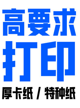 卡片贺卡折页高档订制打印快印上海厚纸白卡珠光特种纸环保名片明信片双面彩色邀请函写字覆膜生日卡感谢卡