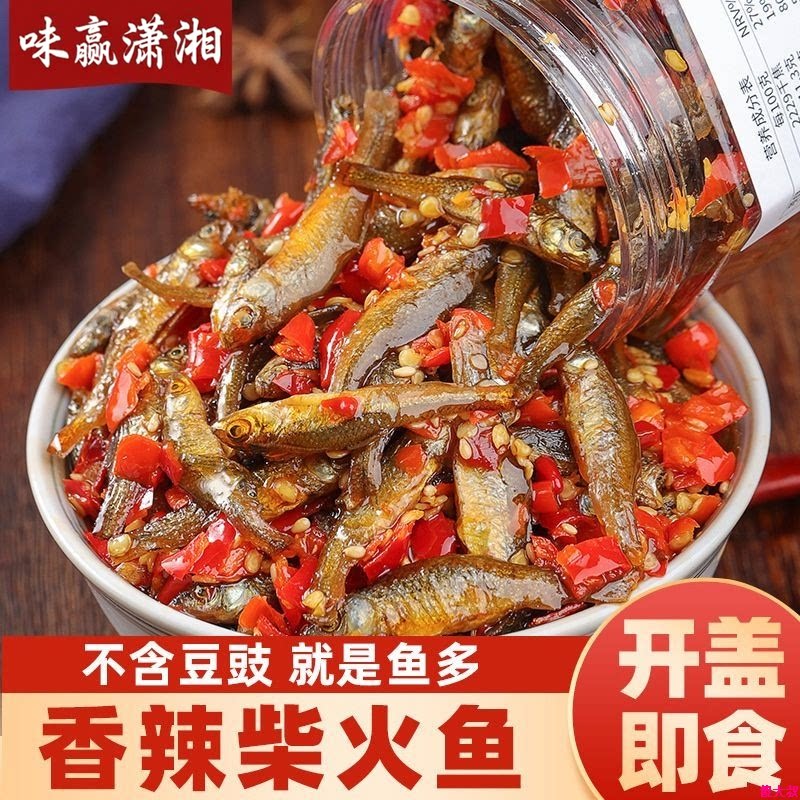 美味香辣柴火鱼下饭菜小鱼仔瓶装