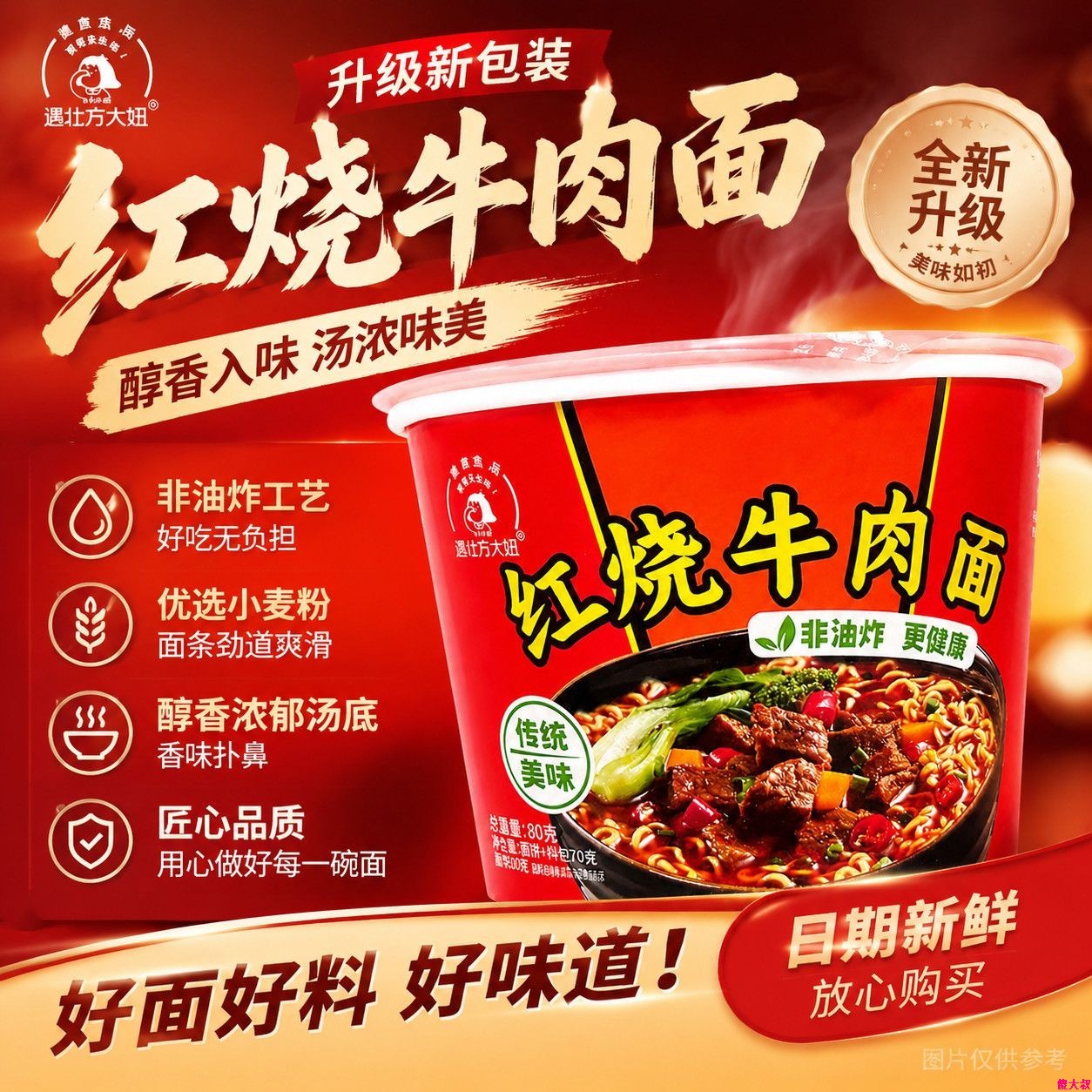 红烧牛肉面桶装整箱方便泡