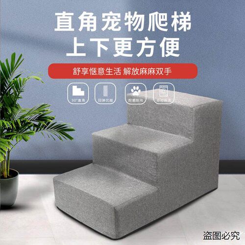 狗狗楼梯台阶20上床上下