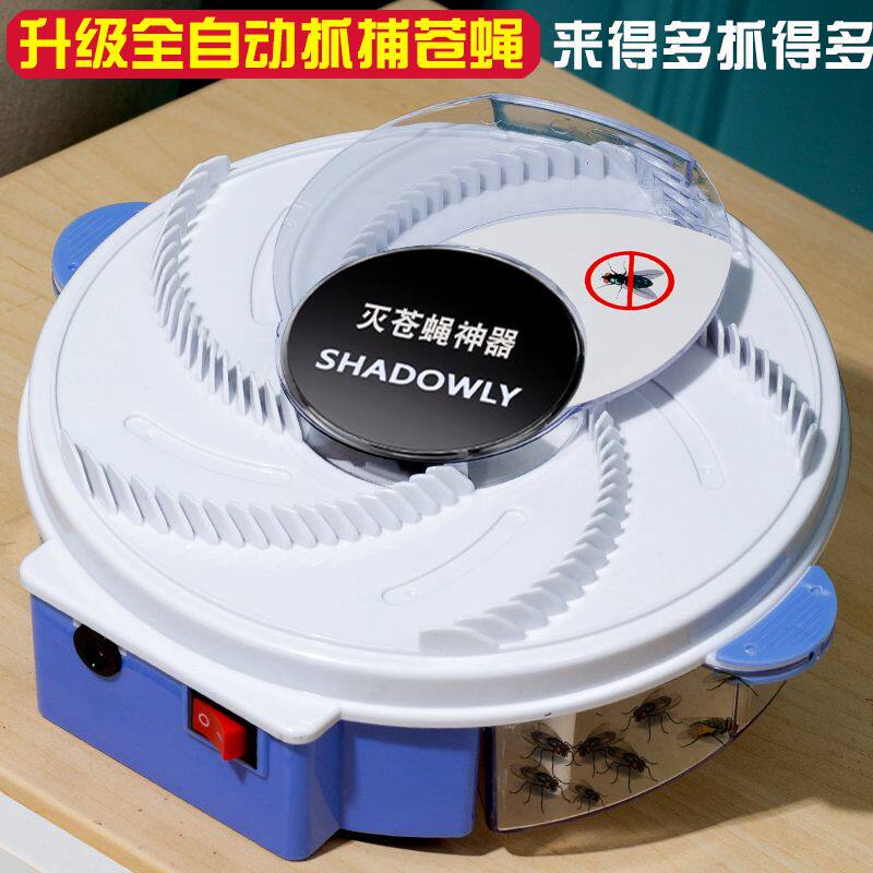 灭蝇苍蝇神器家用一扫光捕捉全自动拍打去电动抓补捕蝇器驱蝇饭店