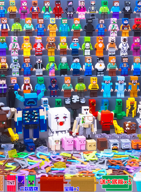 2026新品我的世界积木烦人的村民全套人仔动物8-12岁男孩拼装玩具