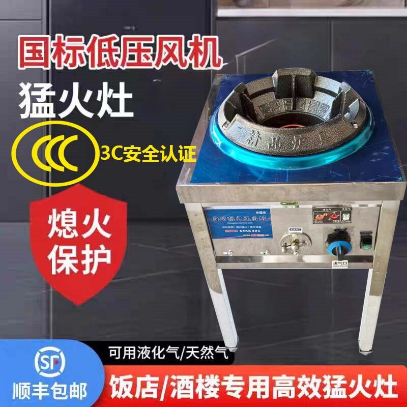 猛火灶商用节能不锈钢灶台煤气灶