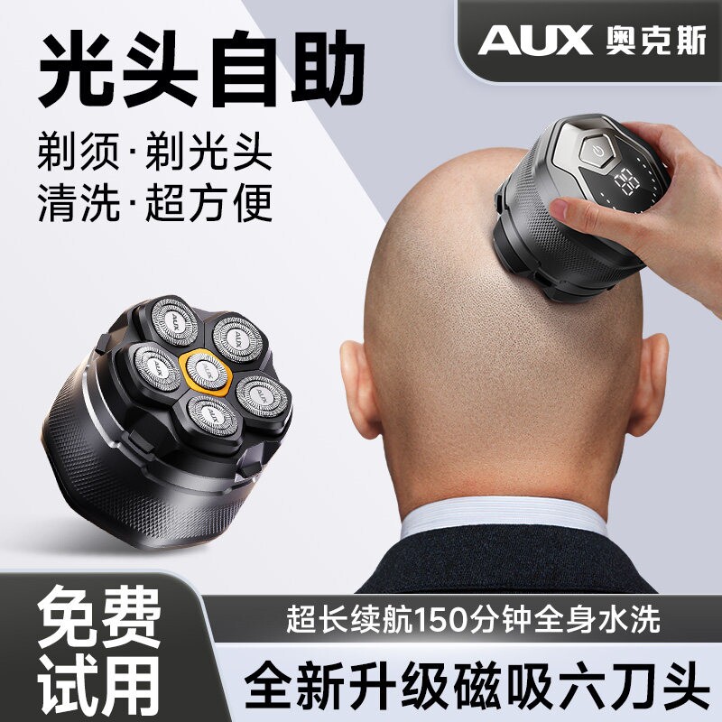 奥克斯全自动自助理发器自己剪男
