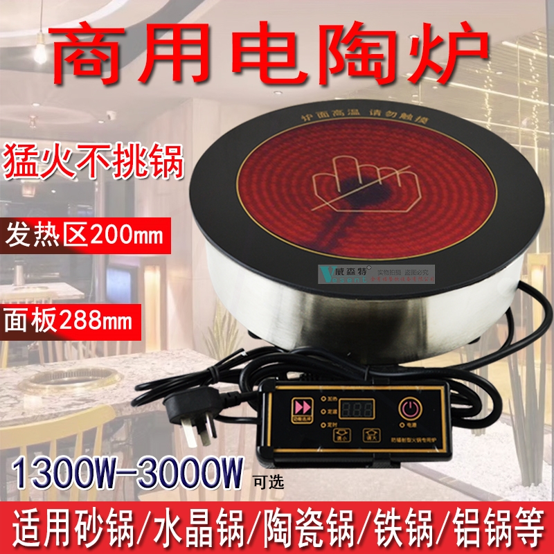 商用嵌入式火锅电陶炉不锈钢圆形仔炉酸菜鱼陶瓷锅专用2000w煲