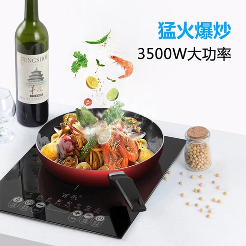 百承电磁炉嵌入式单灶台式3500W