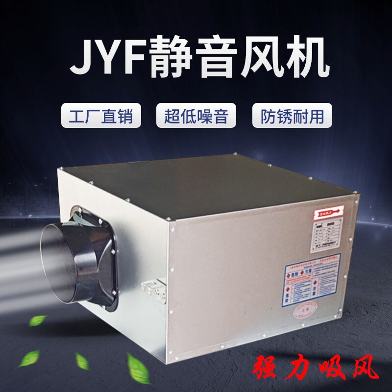 箱式排风扇艾灸专用静音管道抽风