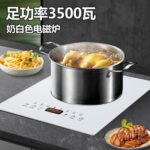 新款白色电磁炉单灶嵌入式大功率