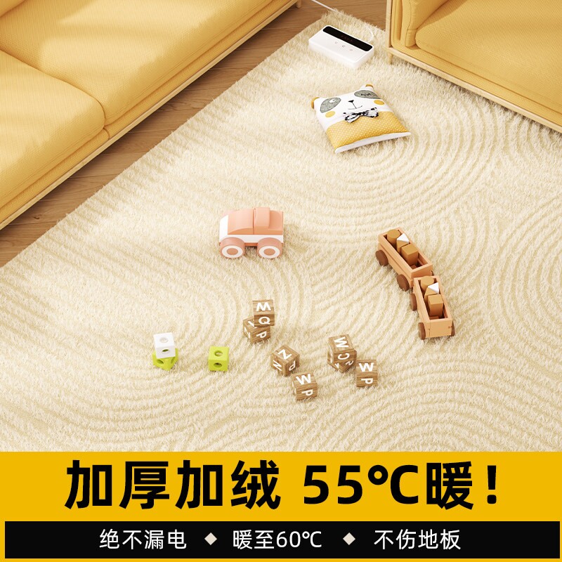 ins风电热地毯兔毛绒客厅地暖垫垫家用卧室床边发热加热地垫地热