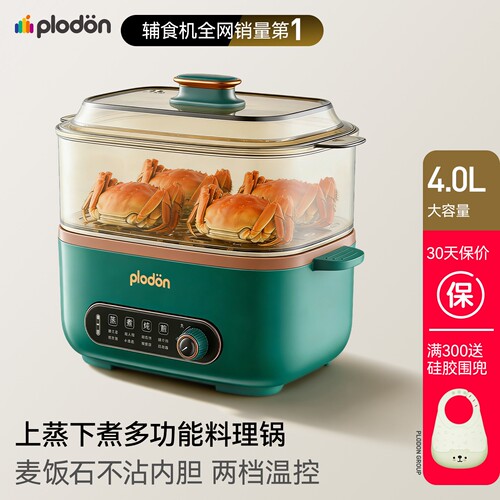 浦利顿电火锅家用大容量电煮锅多