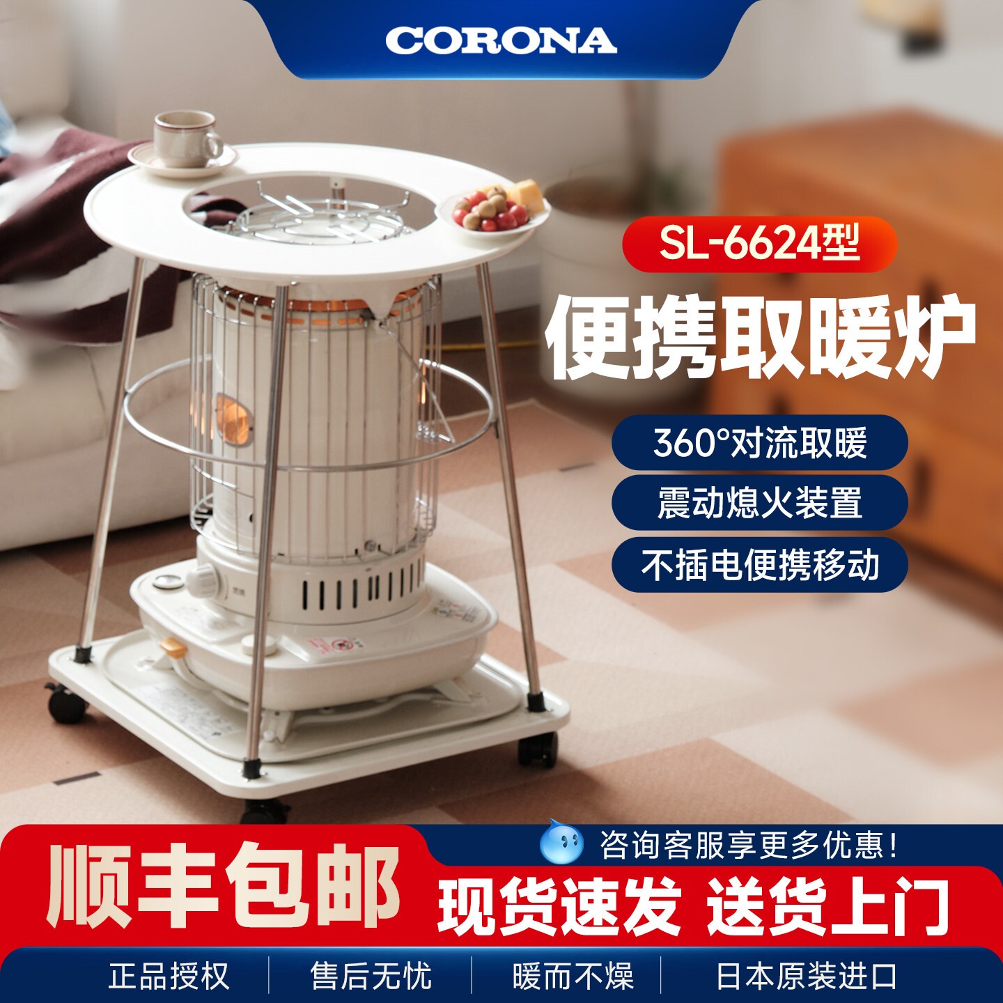 康暖corona速热取暖炉器日本家用户外别墅快热日式炉子烤火炉室内