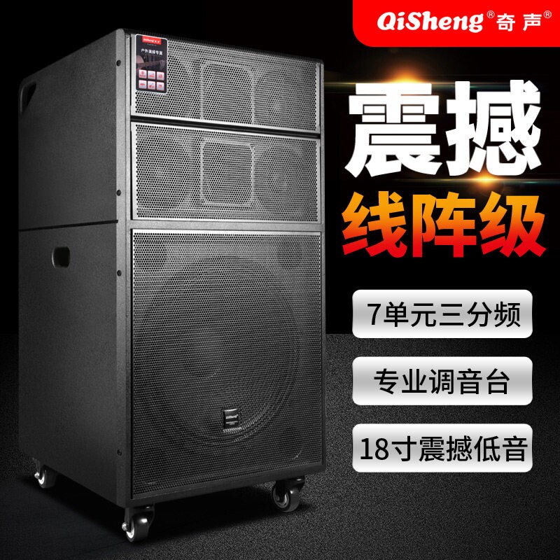奇声专业线阵级大型舞台音响多功重低音炮大功率能户外乐队演出