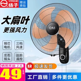 电风扇家用餐厅壁音大风扇挂式 扬子壁扇挂壁式 墙壁工业摇头挂扇轻