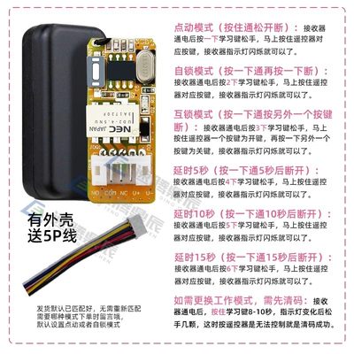 无线一拖多路37V到12V迷你小体积5V4路8路18路灯具电机遥控开关