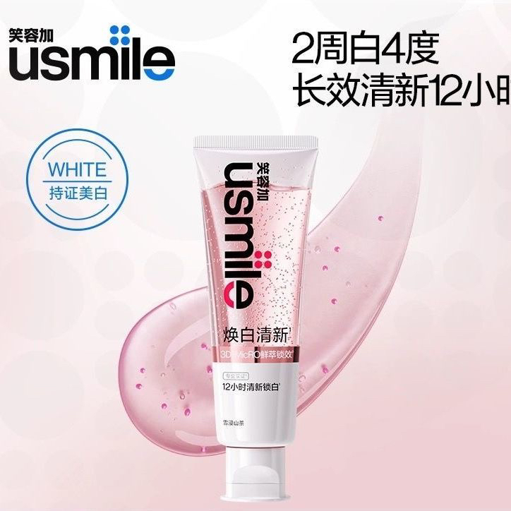 笑容usmile美白清新焕白牙膏成人黄去牙齿清洁口腔正品雪浸山茶