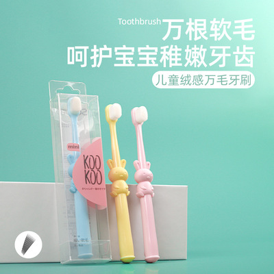 儿童万根毛牙刷单支装 2-10岁宝宝卡通小兔子细软毛牙刷清洁牙齿