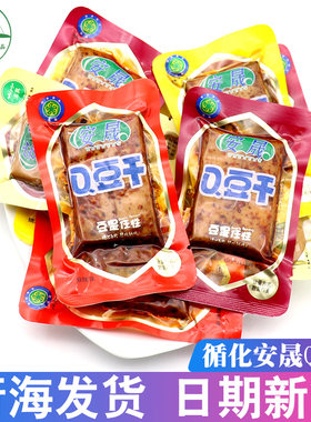 青海循化q豆干清真安晟小包装
