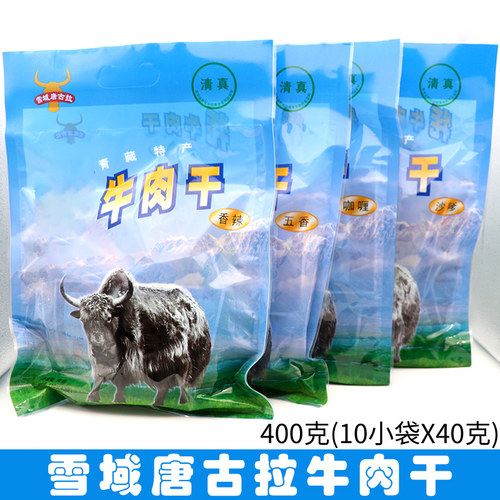 青海特产雪域唐古拉牛肉干