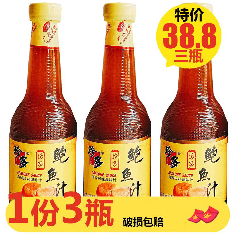珍多鲍鱼汁380g佐餐凉拌烹饪炒菜