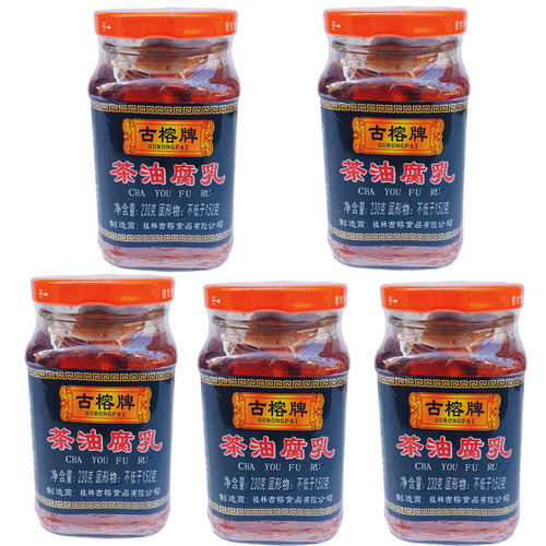 古榕牌茶油腐乳香辣腐乳230g*5广西特产自制桂林红油霉豆腐下