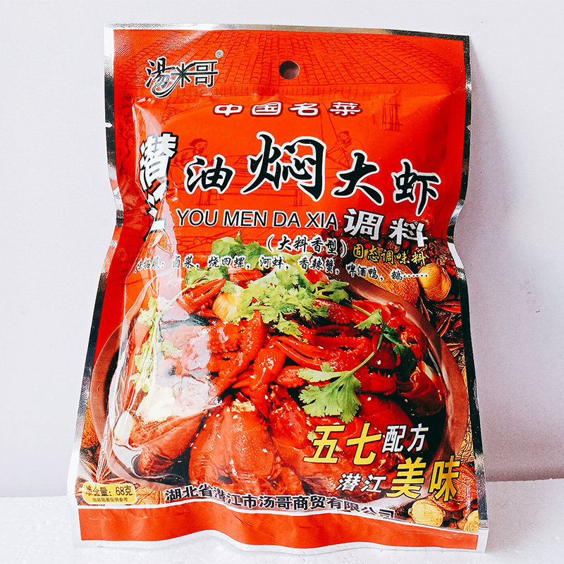 卤菜香辣蟹啤酒鸭潜江油焖大虾