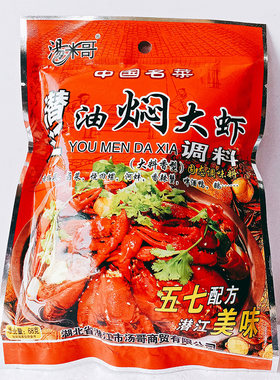 卤菜香辣蟹啤酒鸭潜江油焖大虾