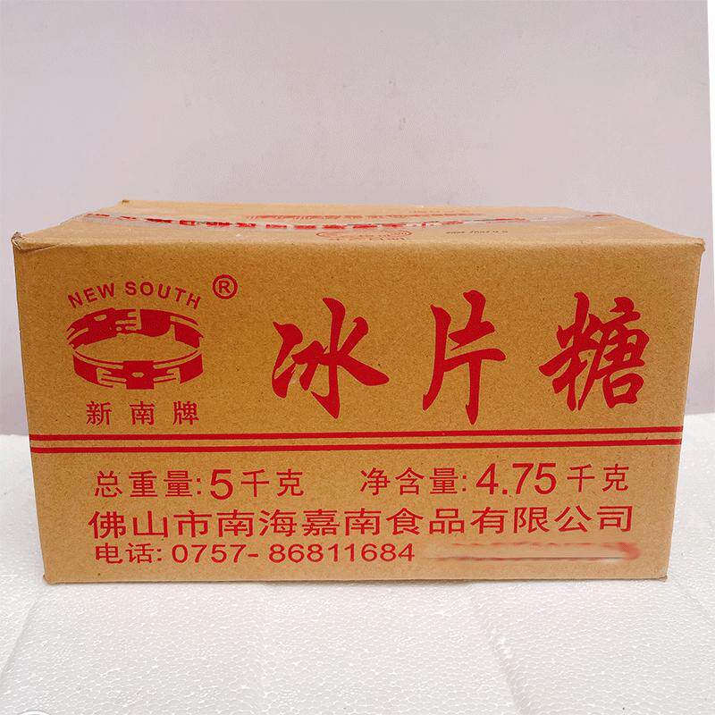 广东冰片糖商用冰片糖4.75kg整箱