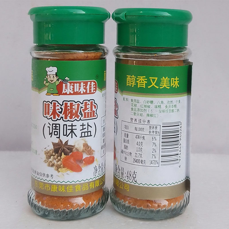 康味佳味椒盐48g调味盐香料椒盐西餐烧烤撒料鸡排羊肉孜然调味粉