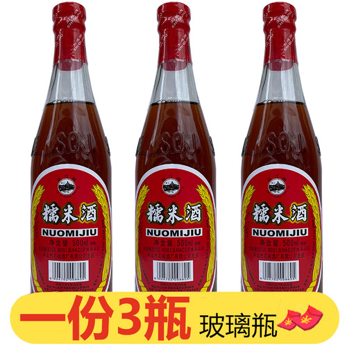 岐江牌糯米酒500ml*3瓶女士酒甘甜微醺畅销米酒20度纯粮酒月子酒