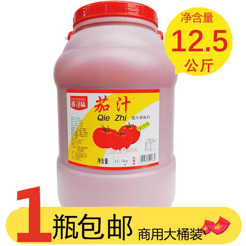 番寻味茄汁12.5kg商用大桶装番茄沙司鱼蛋手抓饼薯条意大利面蘸料