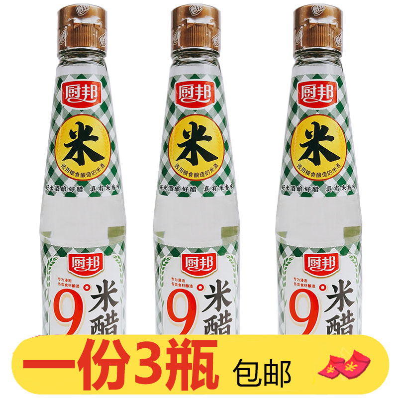 厨邦9度米醋420ml*3瓶粮食酿造食醋凉拌炒菜腌制泡菜泡鸡蛋白米醋