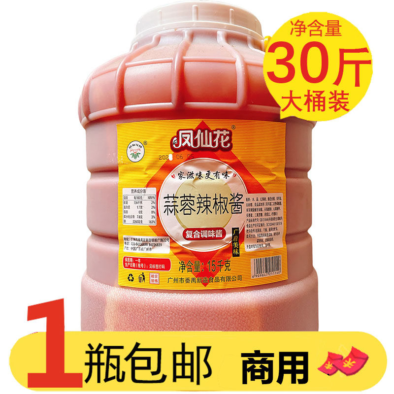 凤仙花蒜蓉辣椒酱15kg大桶装