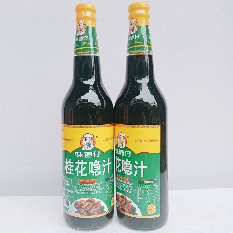 味道调料烹饪配料调味汁