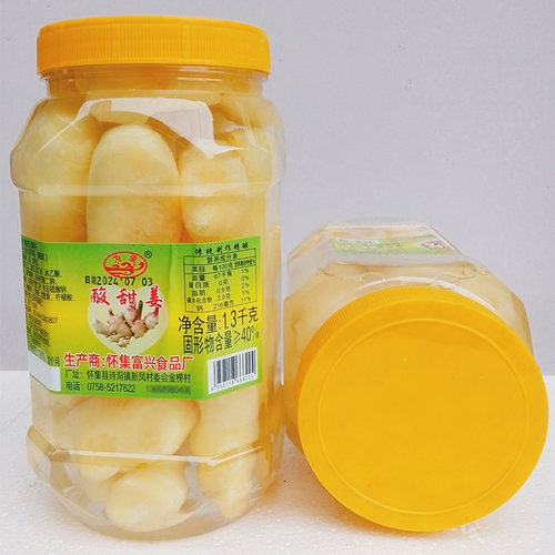 为录酸甜姜块1.3kg水泡嫩姜甜酸姜片泡鲜姜糖醋姜腌制生姜下饭菜