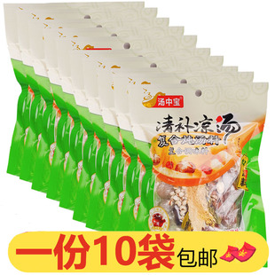 煲汤材料包汤中宝清补凉70g*10袋广东复合炖汤料食材