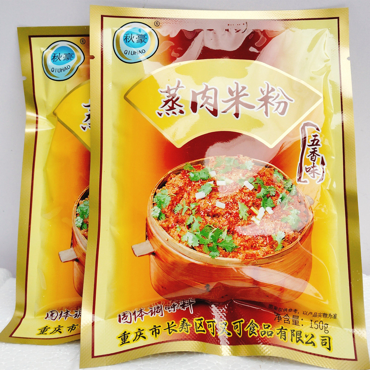 重庆特产秋豪蒸肉米粉五香味150g家用商用粉蒸肉排骨川味调料